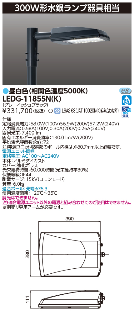 LEDG-11855N(K)の画像