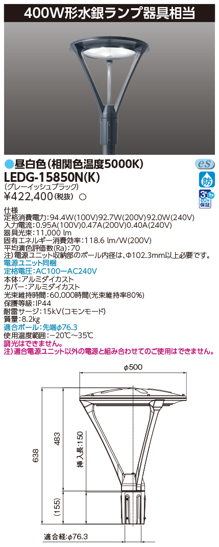 LEDG-15850N(K)の画像