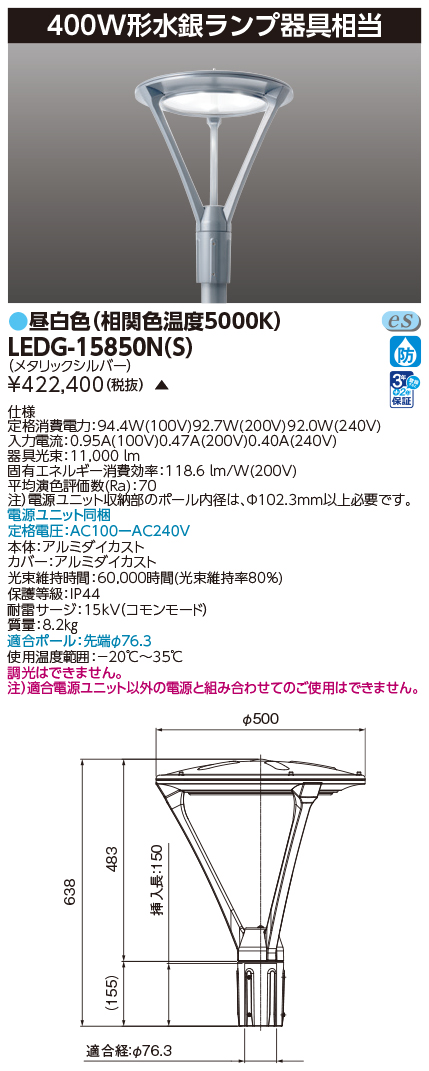 LEDG-15850N(S).jpg