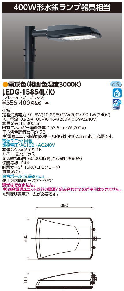 LEDG-15854L(K)の画像
