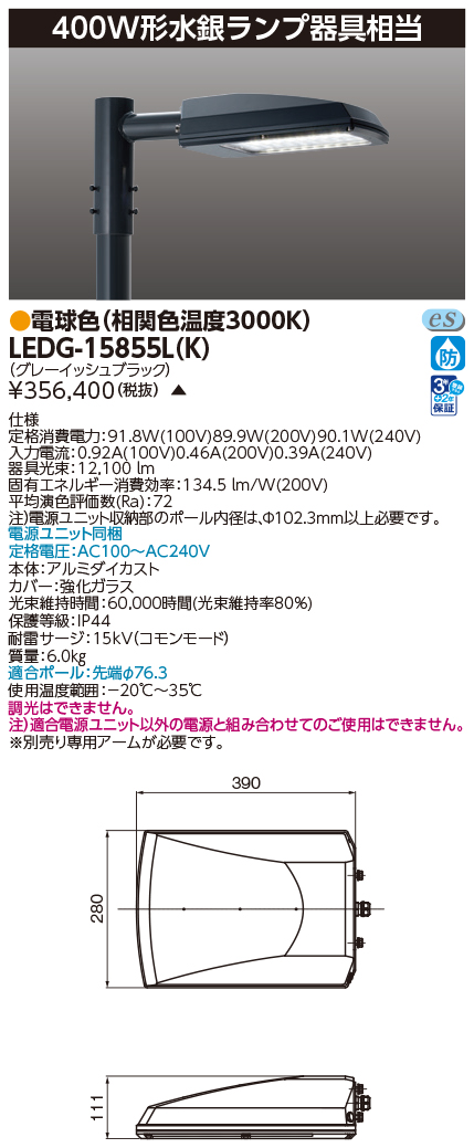 LEDG-15855L(K)の画像