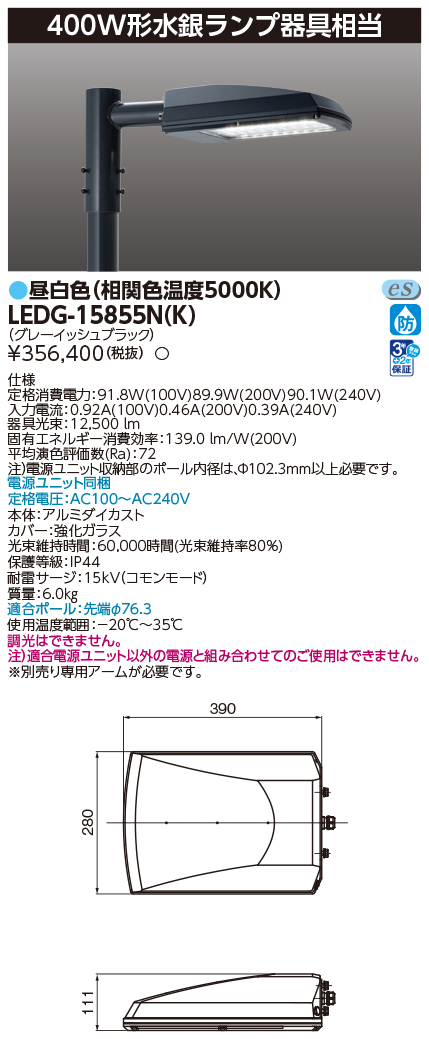 LEDG-15855N(K)の画像