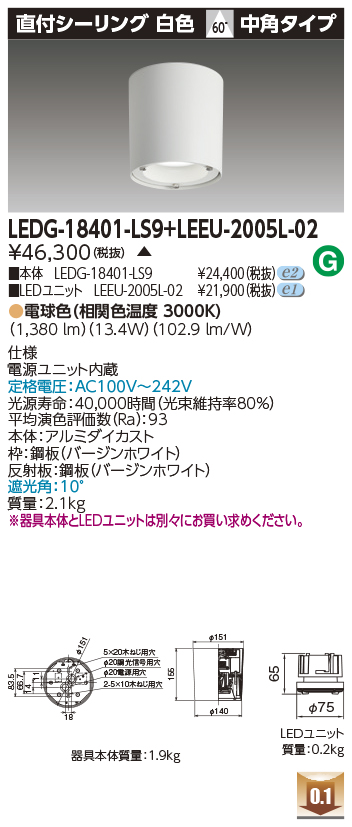 LEDG-18401-LS9_LEEU-2005L-02.jpg