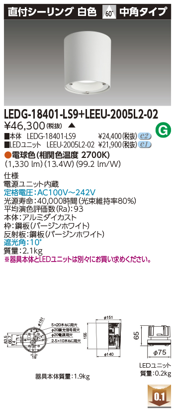 LEDG-18401-LS9_LEEU-2005L2-02.jpg