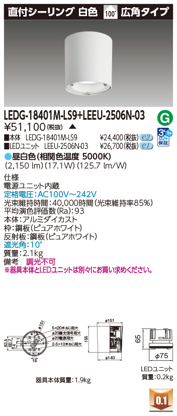 LEDG-18401M-LS9 + LEEU-2506N-03の画像