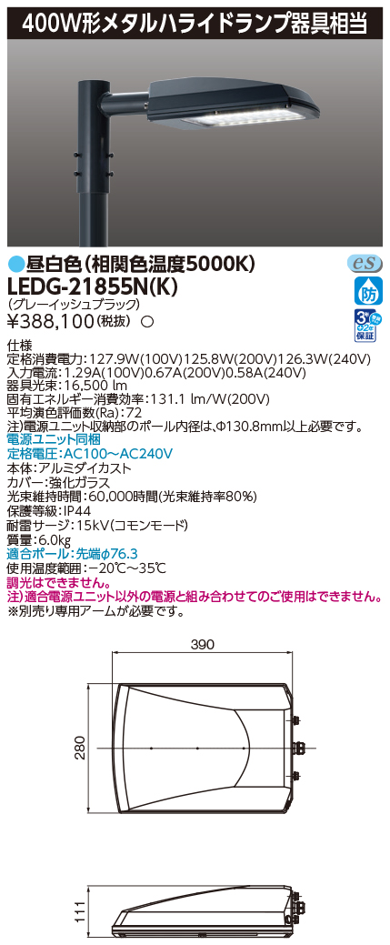 LEDG-21855N(K)の画像