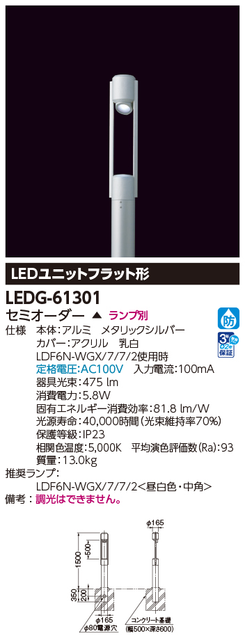 LEDG-61301.jpg