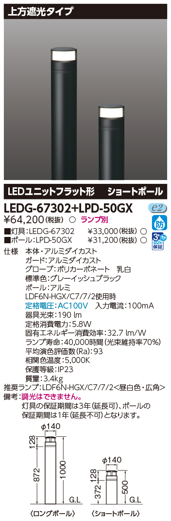 LEDG-67302_LPD-50GX.jpg