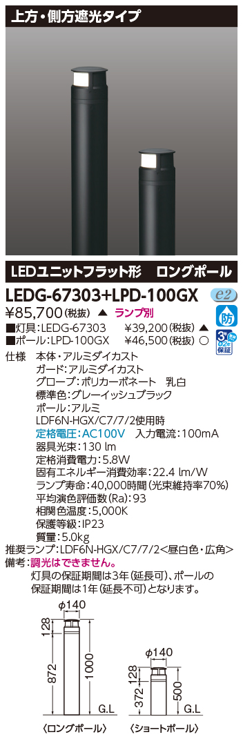 LEDG-67303_LPD-100GX.jpg