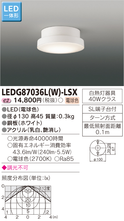 LEDG87036L(W)-LSX.jpg