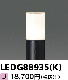 LEDG88935(K)の画像