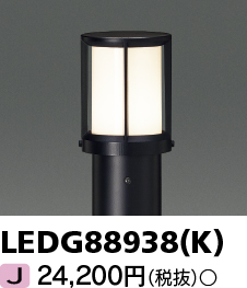 LEDG88938(K)の画像