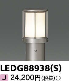 LEDG88938(S)の画像