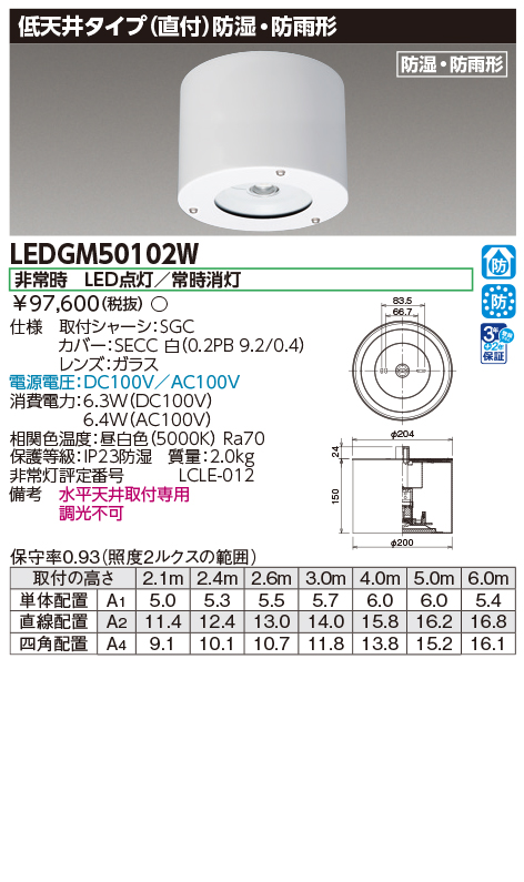 LEDGM50102W.jpg