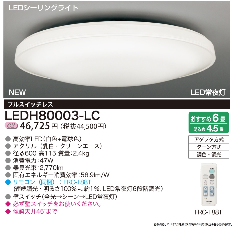 LEDH80003-LC.jpg