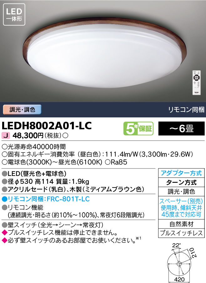 LEDH8002A01-LCの画像