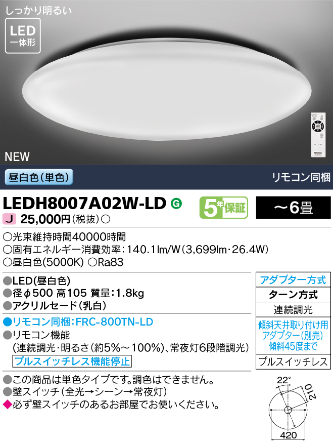 LEDH8007A02W-LD.jpg