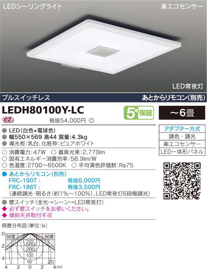 LEDH80100Y-LC.jpg