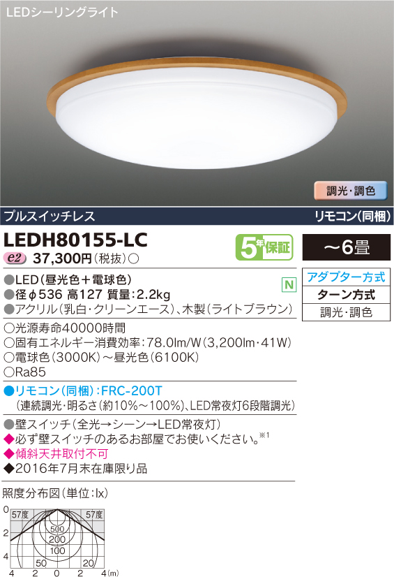 LEDH80155-LC.jpg