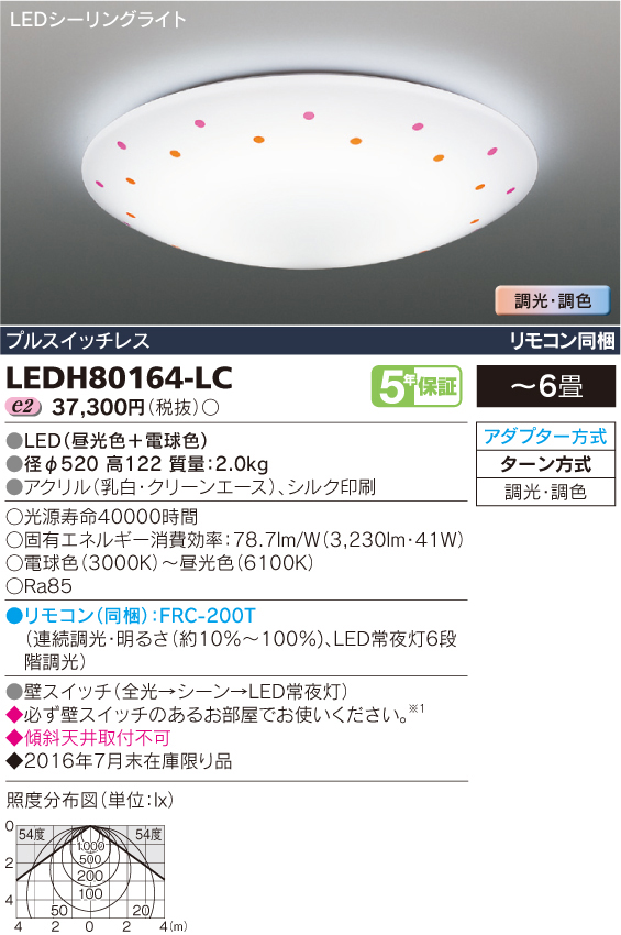 LEDH80164-LC.jpg