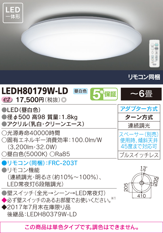 LEDH80179W-LD.jpg