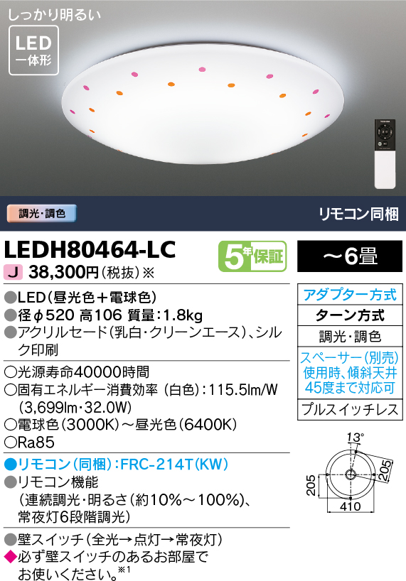 LEDH80464-LC.jpg