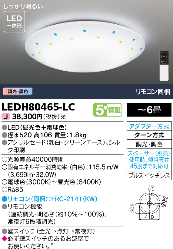 LEDH80465-LCの画像