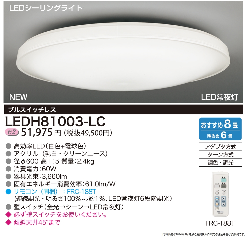 LEDH81003-LC.jpg