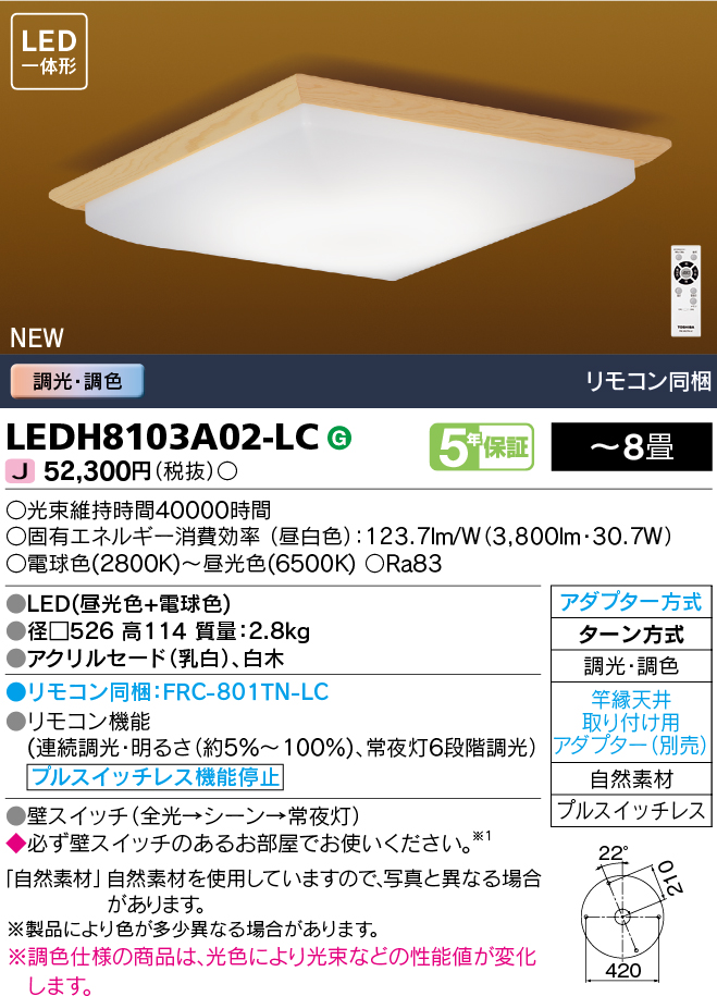 LEDH8103A02-LC.jpg