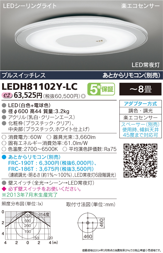LEDH81102Y-LC.jpg