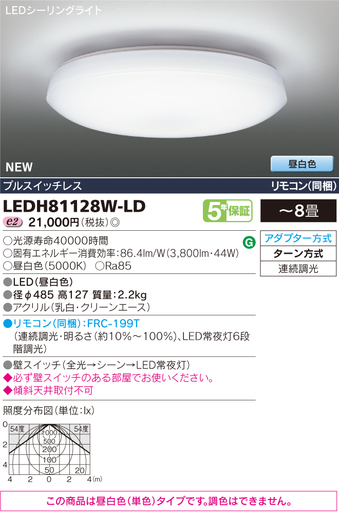 LEDH81128W-LD.jpg
