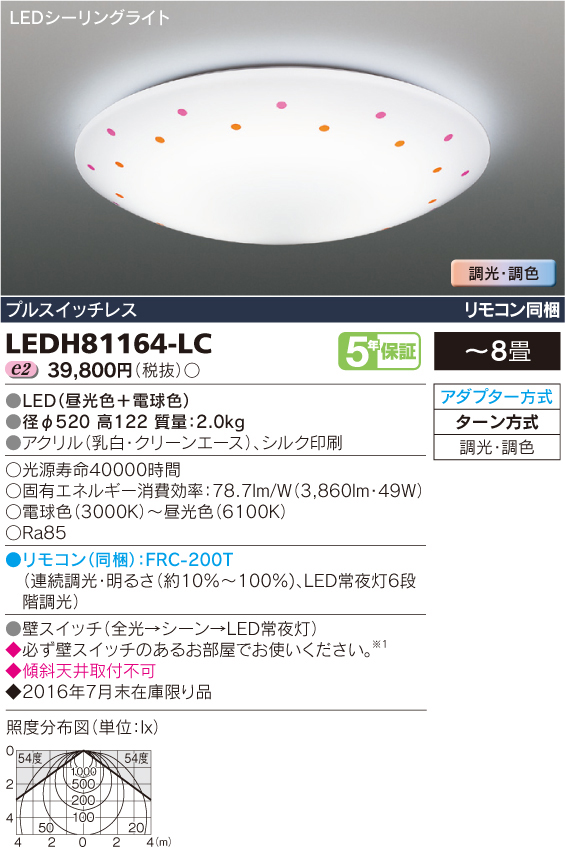 LEDH81164-LC.jpg