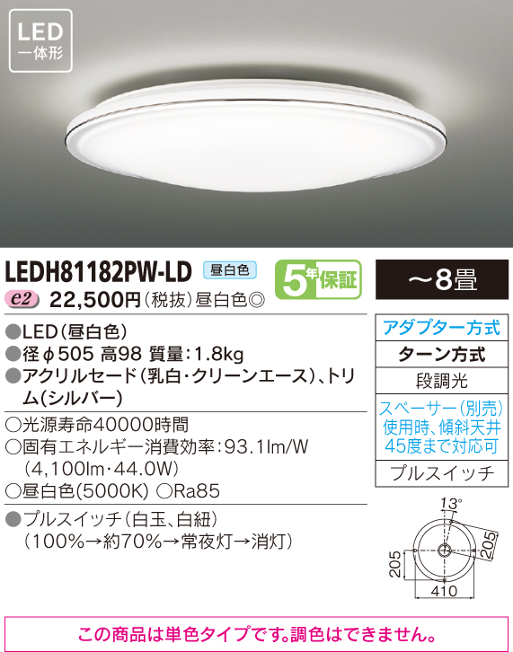 LEDH81182PW-LD.jpg