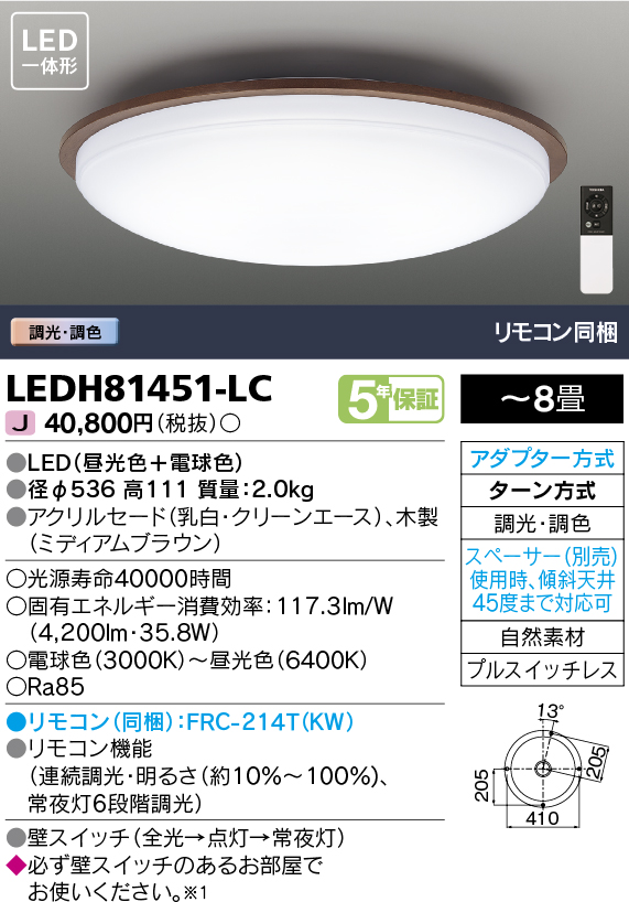 LEDH81451-LC.jpg