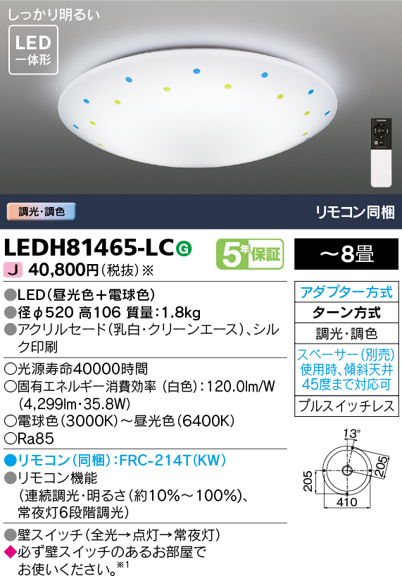 LEDH81465-LC.jpg