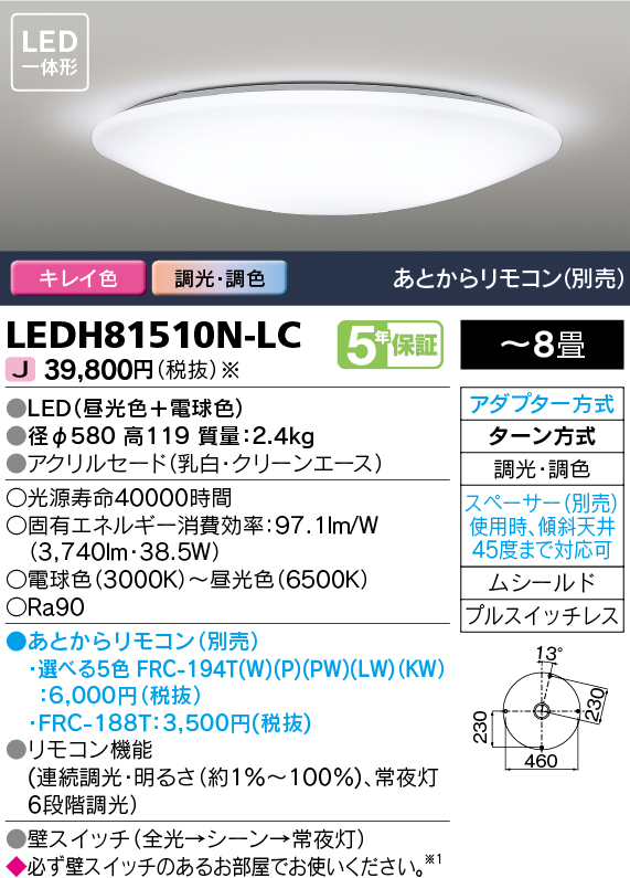 LEDH81510N-LCの画像