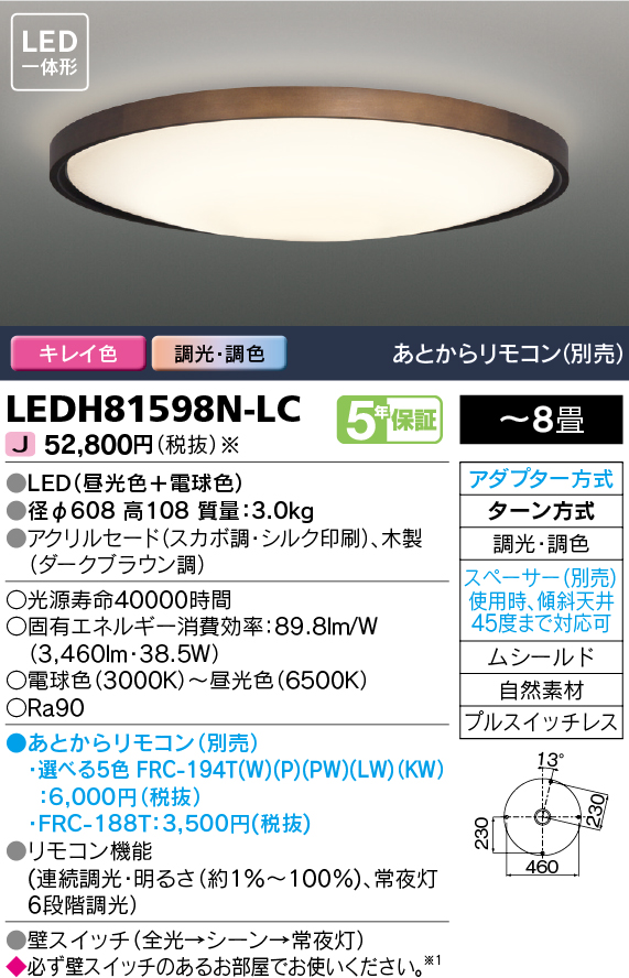 LEDH81598N-LCの画像
