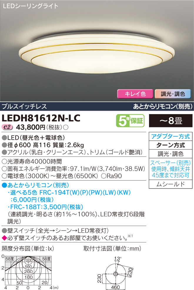 LEDH81612N-LC.jpg