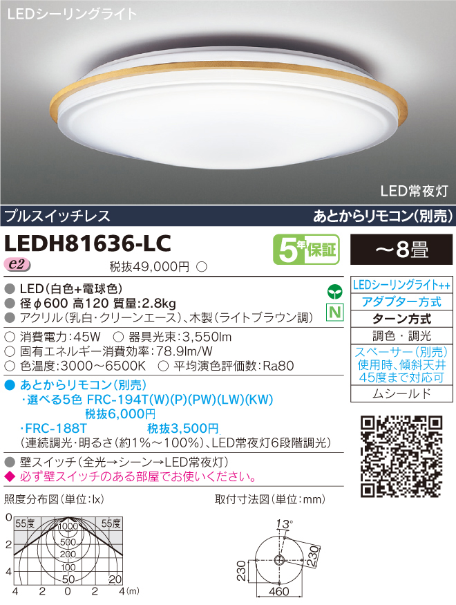 LEDH81636-LC.jpg
