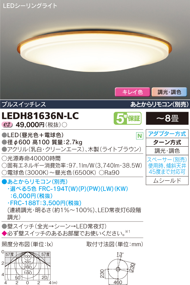 LEDH81636N-LC.jpg