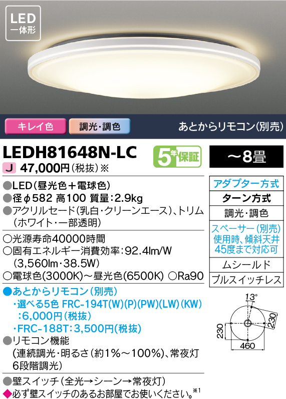 LEDH81648N-LCの画像