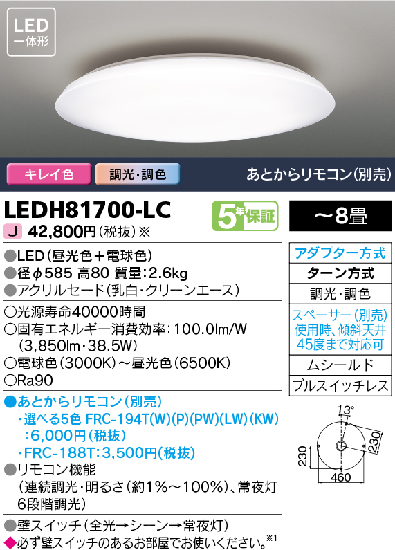 LEDH81700-LC.jpg