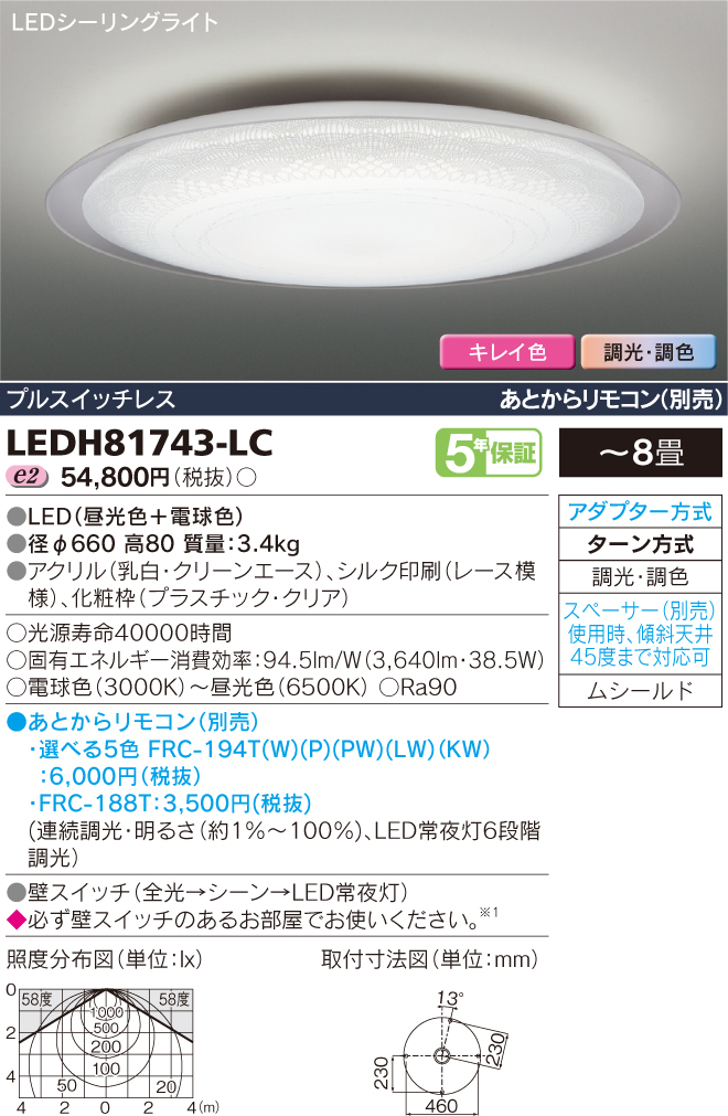 LEDH81743-LC.jpg
