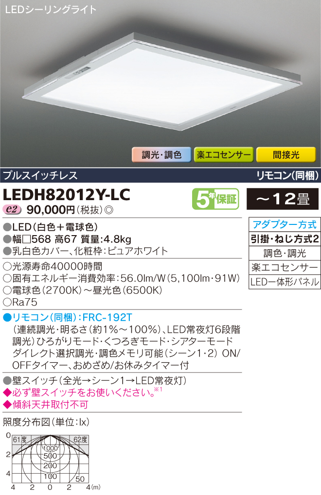LEDH82012Y-LC.jpg