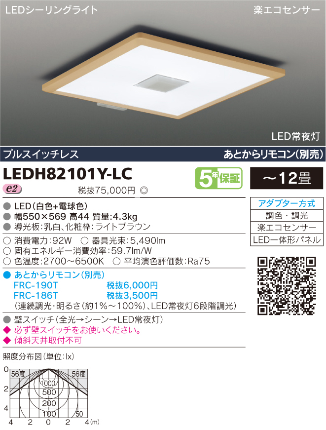 LEDH82101Y-LC.jpg