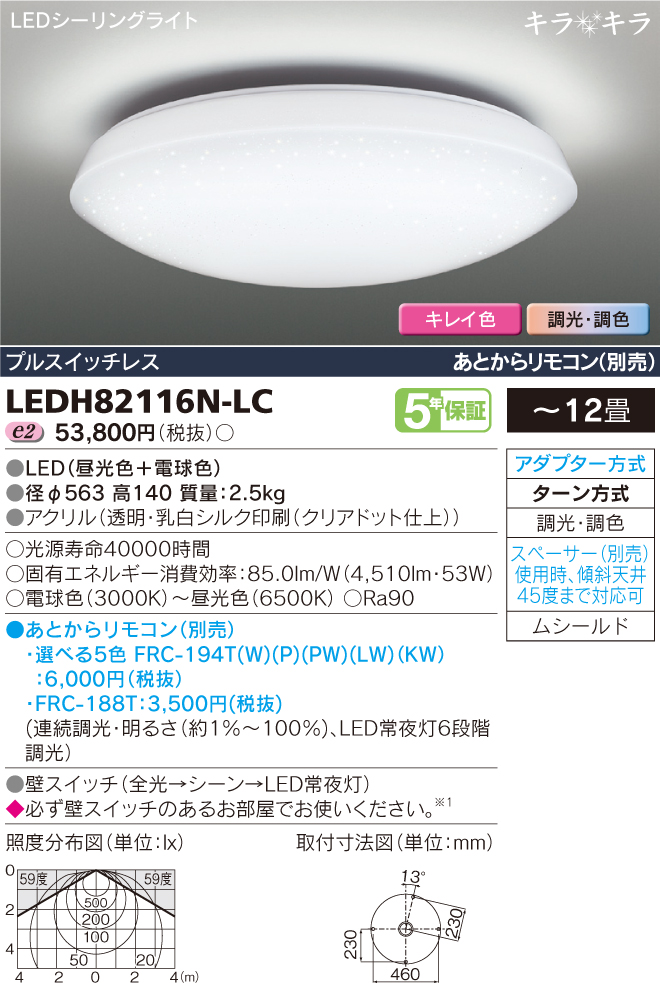 LEDH82116N-LC.jpg