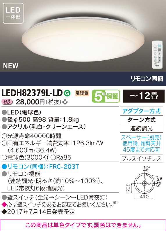 LEDH82379L-LD.jpg