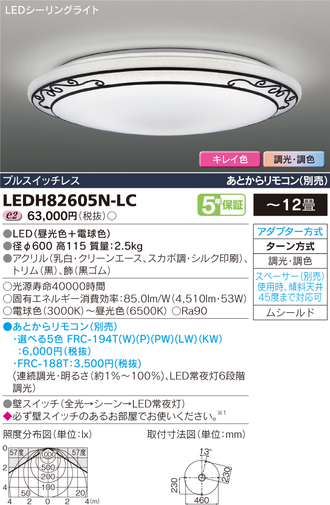 LEDH82605N-LC.jpg