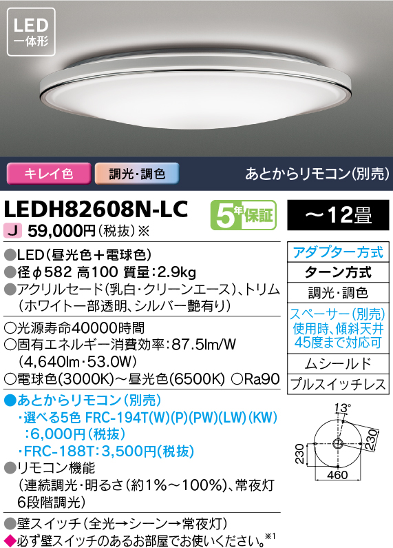 LEDH82608N-LC.jpg