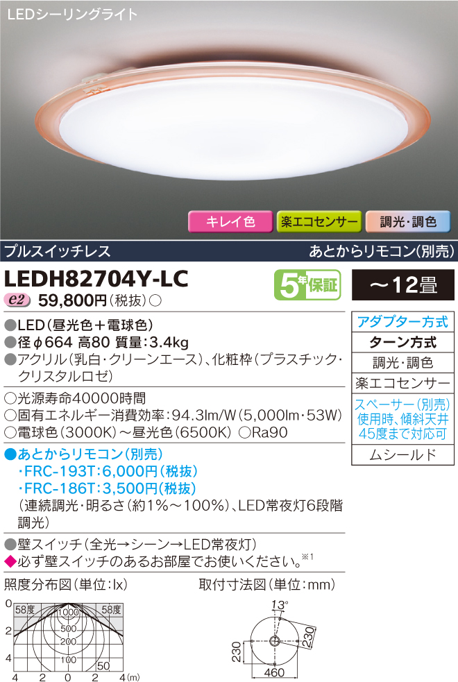 LEDH82704Y-LC.jpg